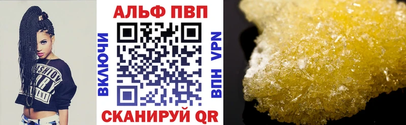 Alpha-PVP кристаллы блэк спрут ССЫЛКА Таруса