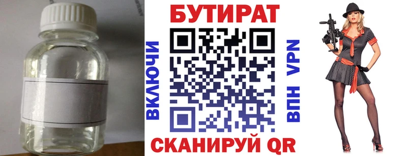 Бутират бутик  Таруса 