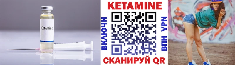 КЕТАМИН VHQ Таруса